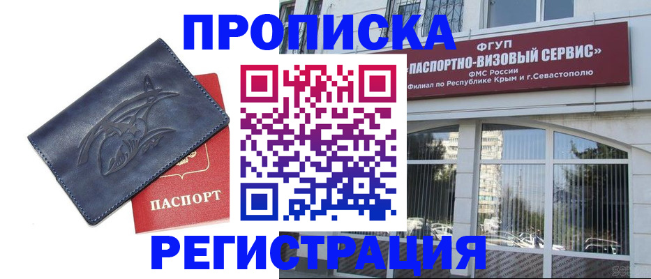 прописка для кредита в Сызрани