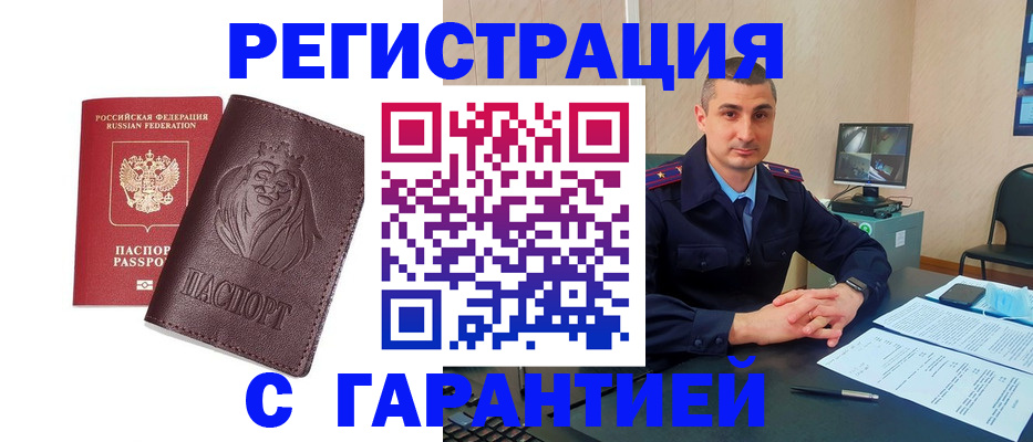 прописка для военкомата в Сызрани