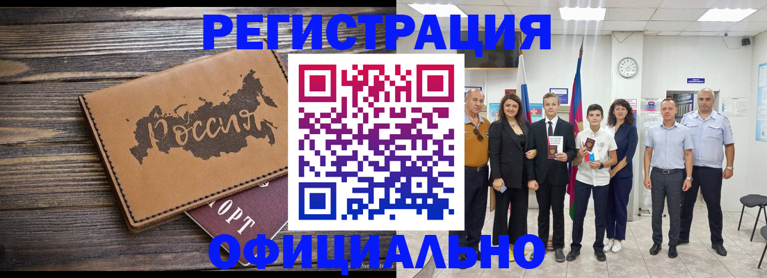 регистрация в Сызрани