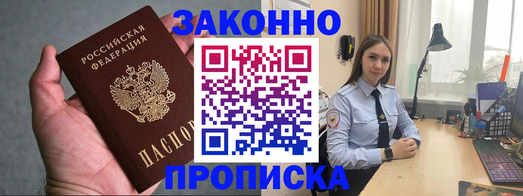 прописка гарантия в Сызрани