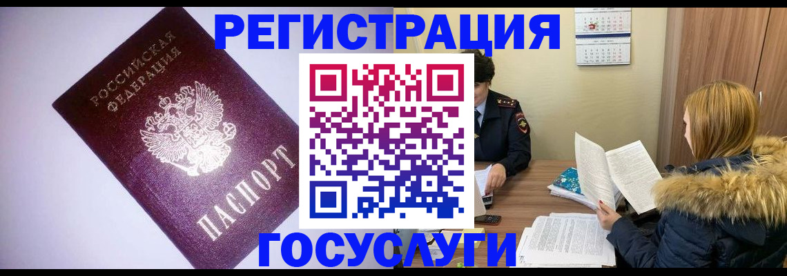 временная регистрация в Сызрани