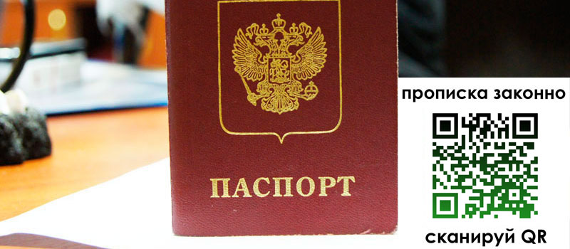 регистрация в Сызрани